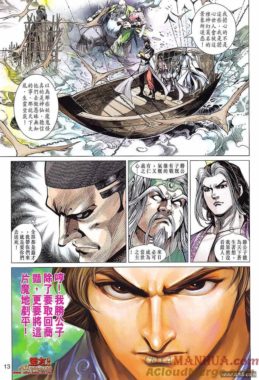 第13页