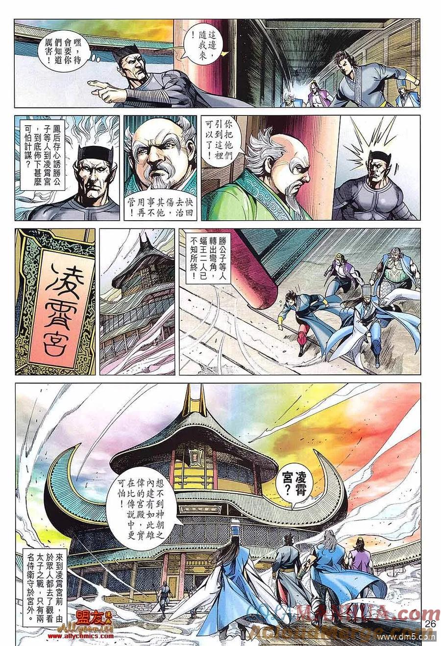 第25页