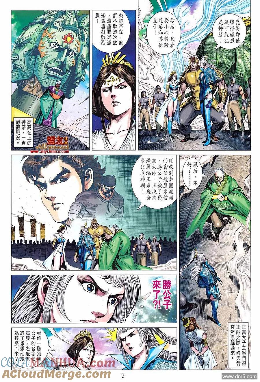 第9页