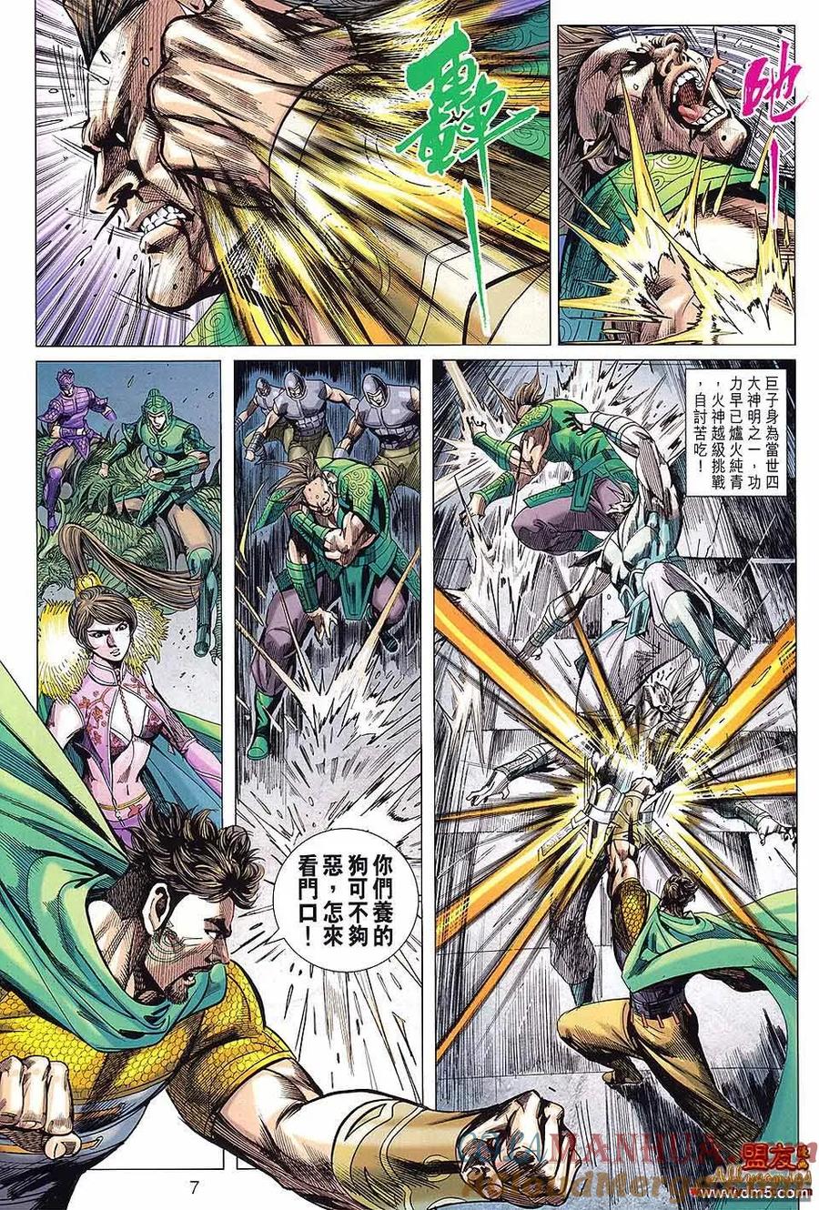 第7页