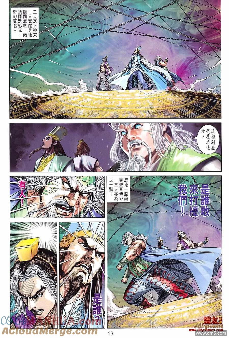 第13页