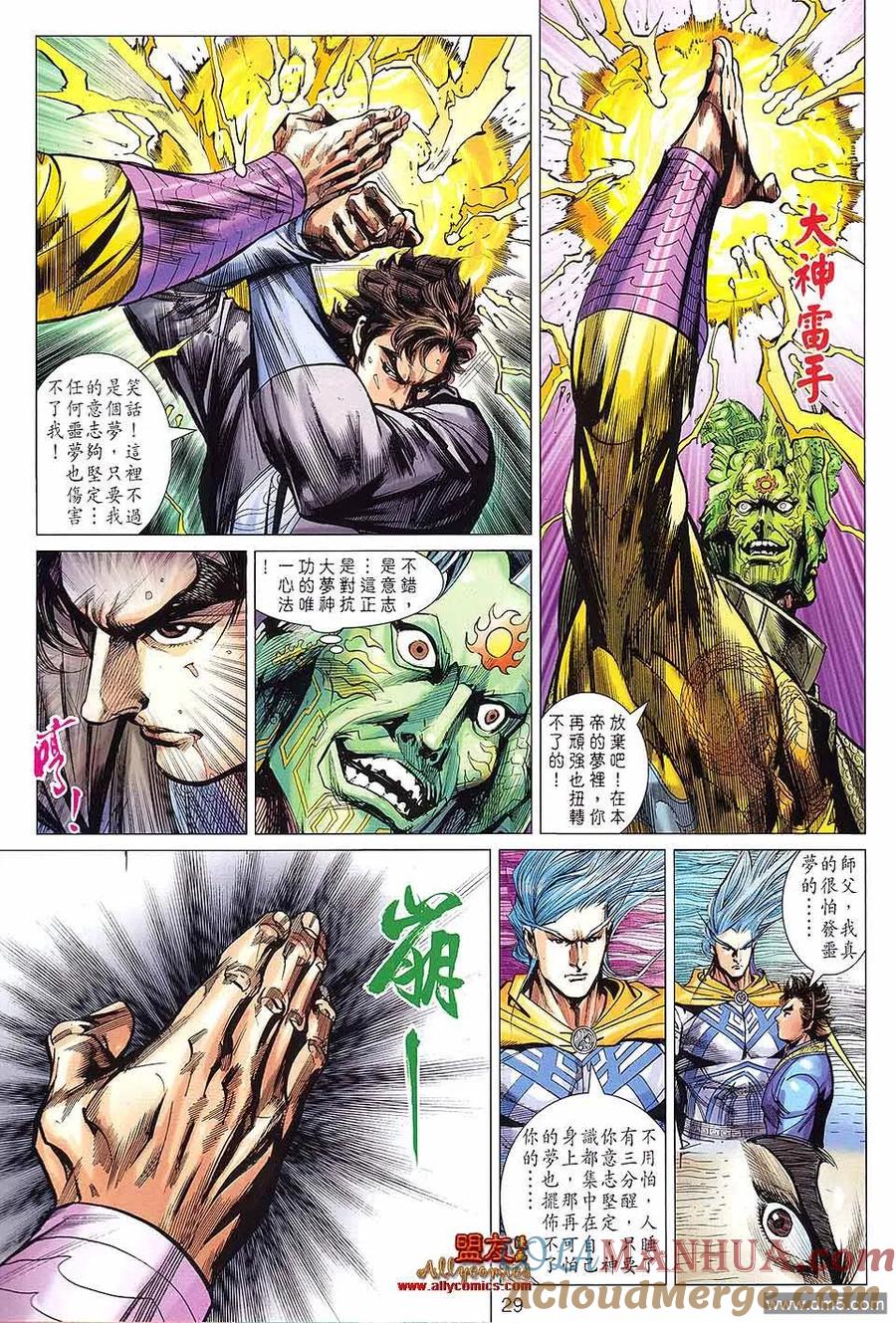 第29页