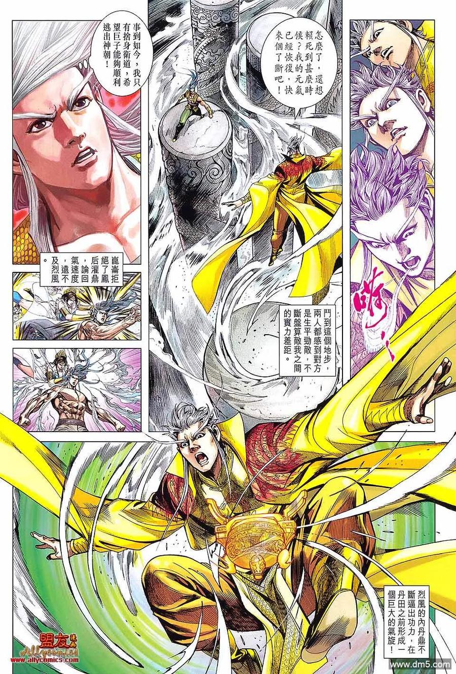 第8页