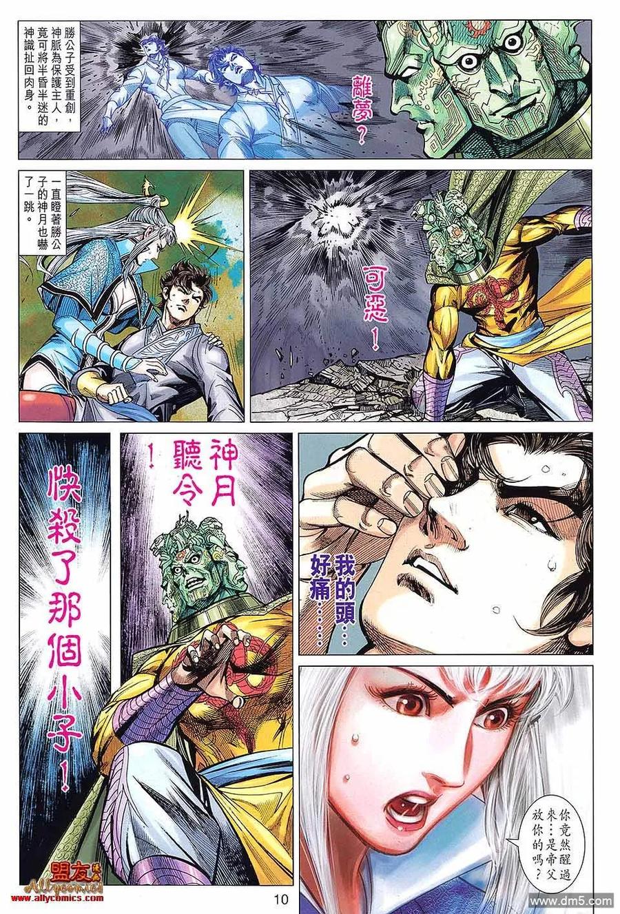 第10页