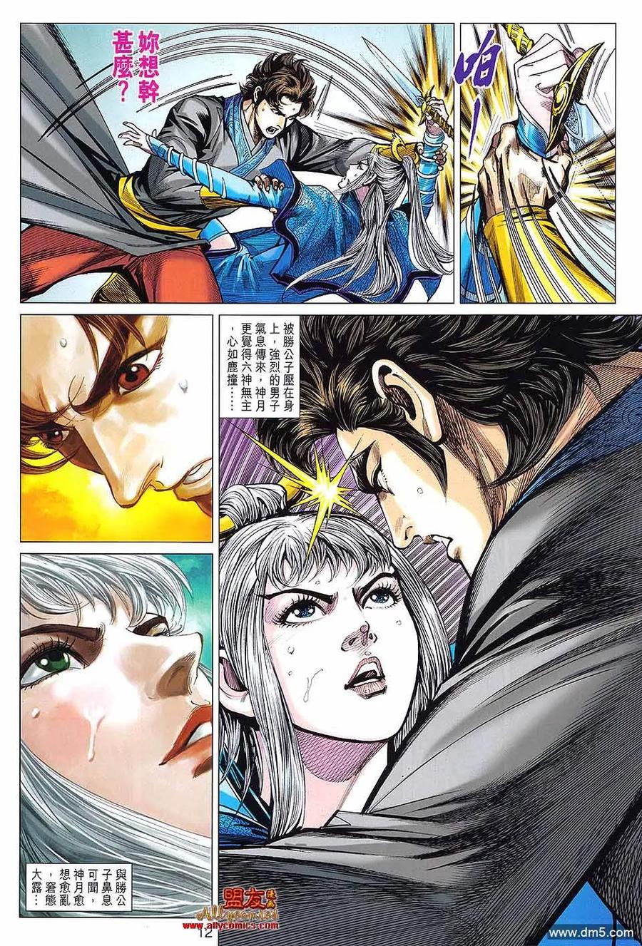 第12页