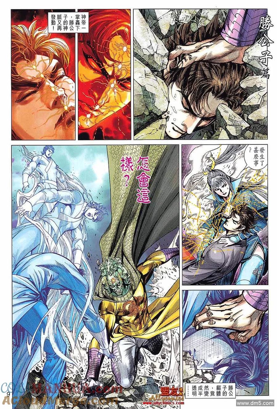 第9页