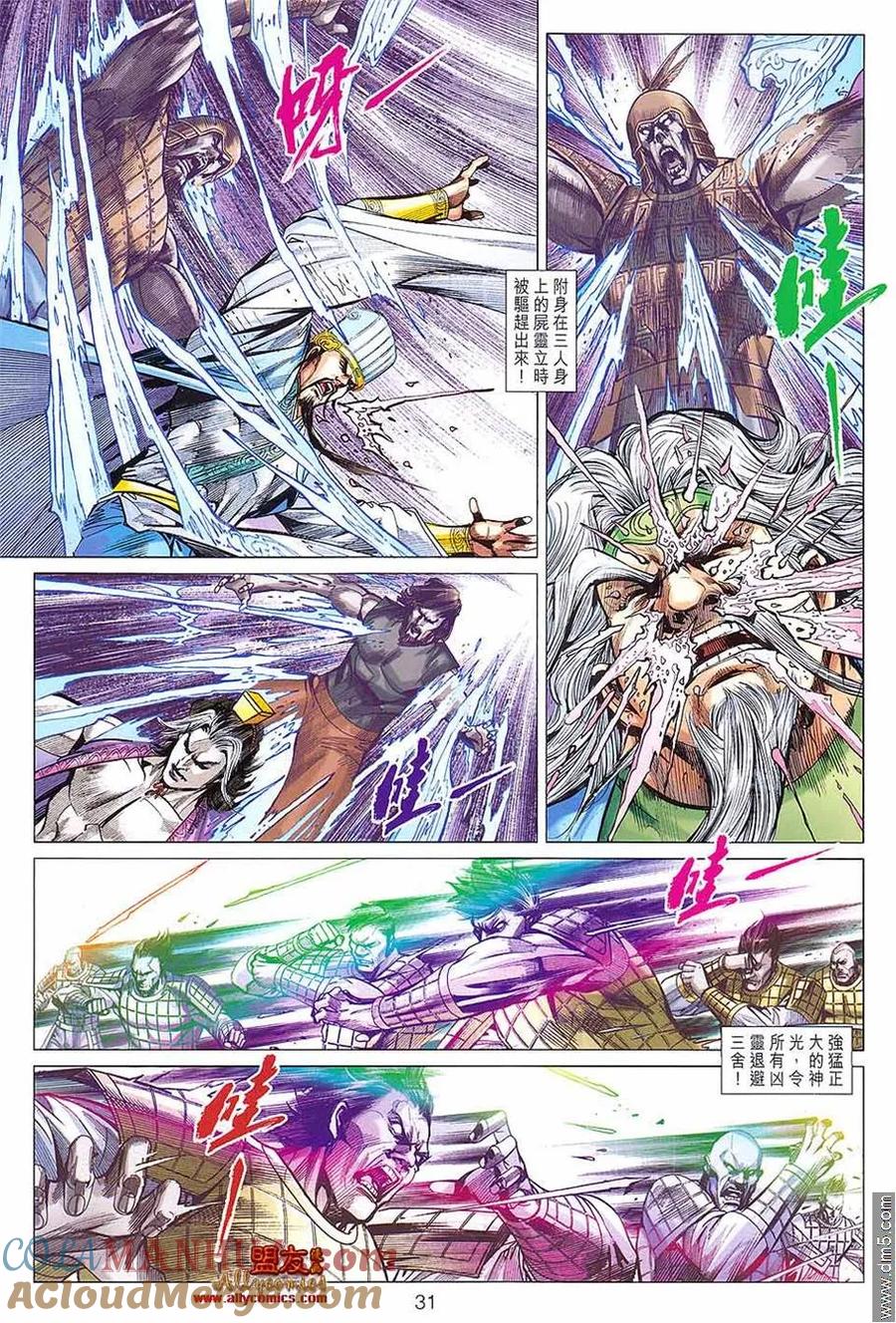 第29页