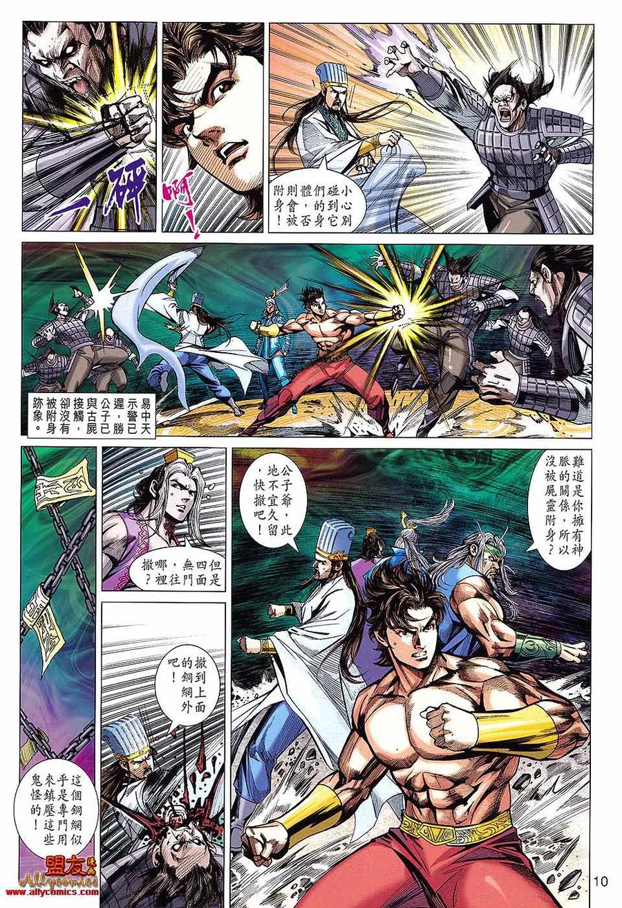 第10页