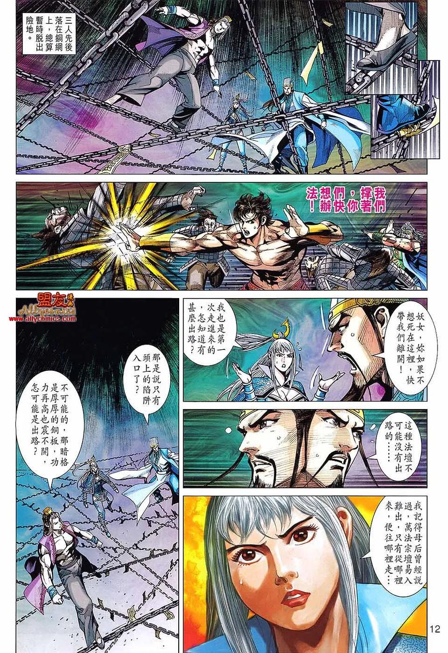 第12页