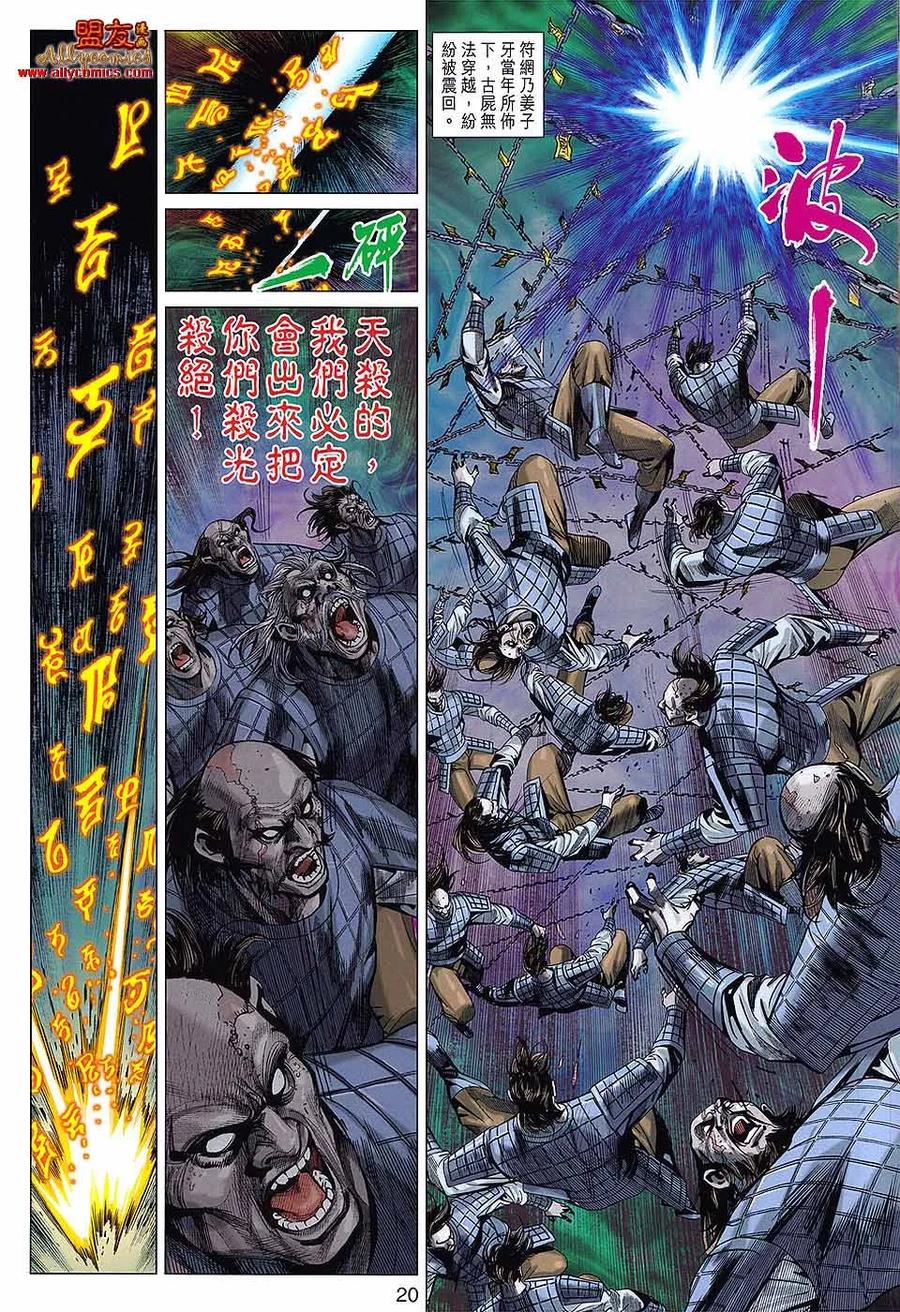 第20页