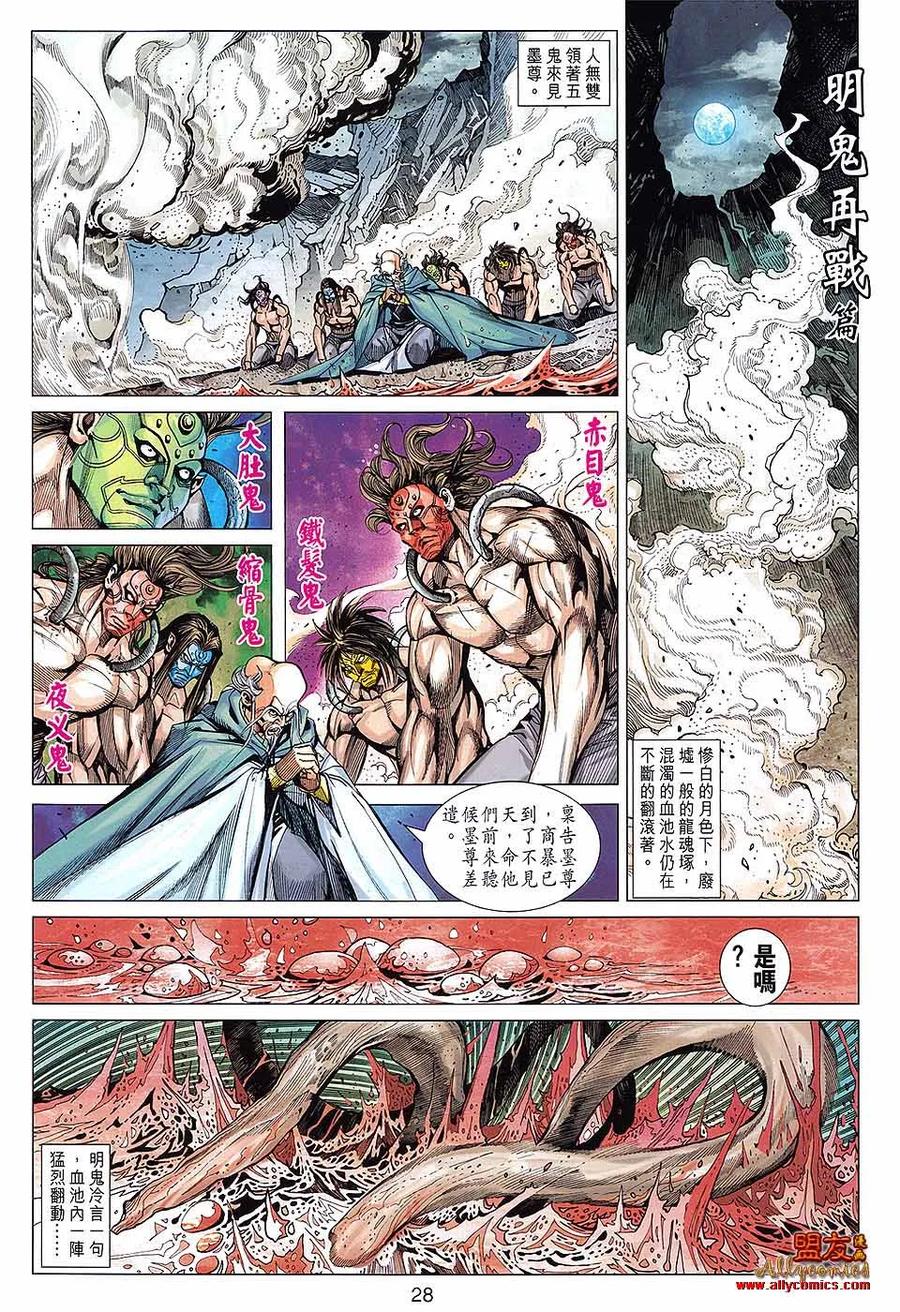 第28页