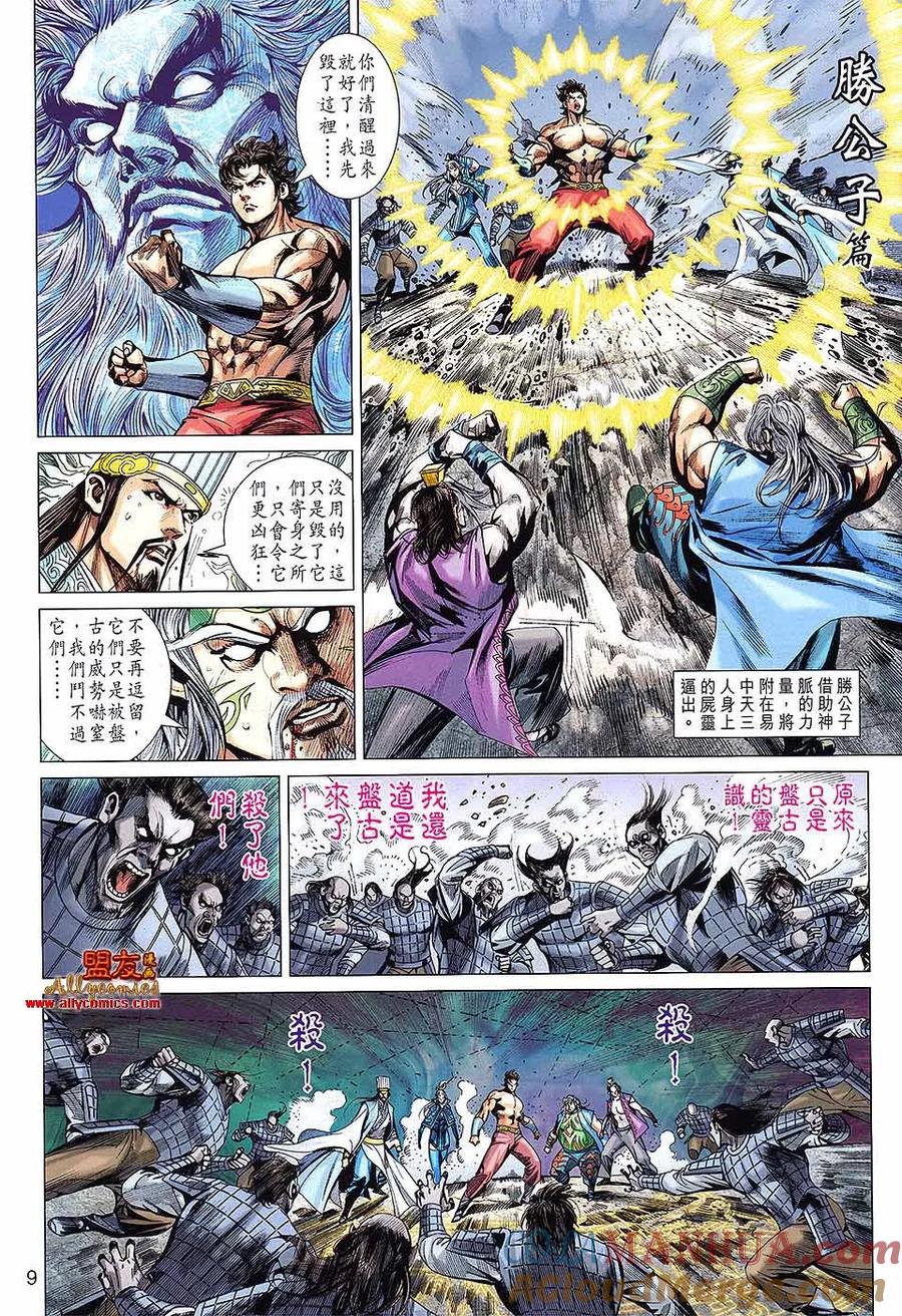第9页