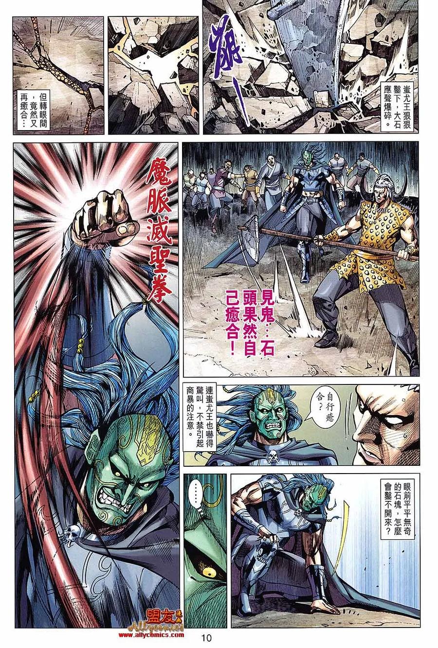 第10页