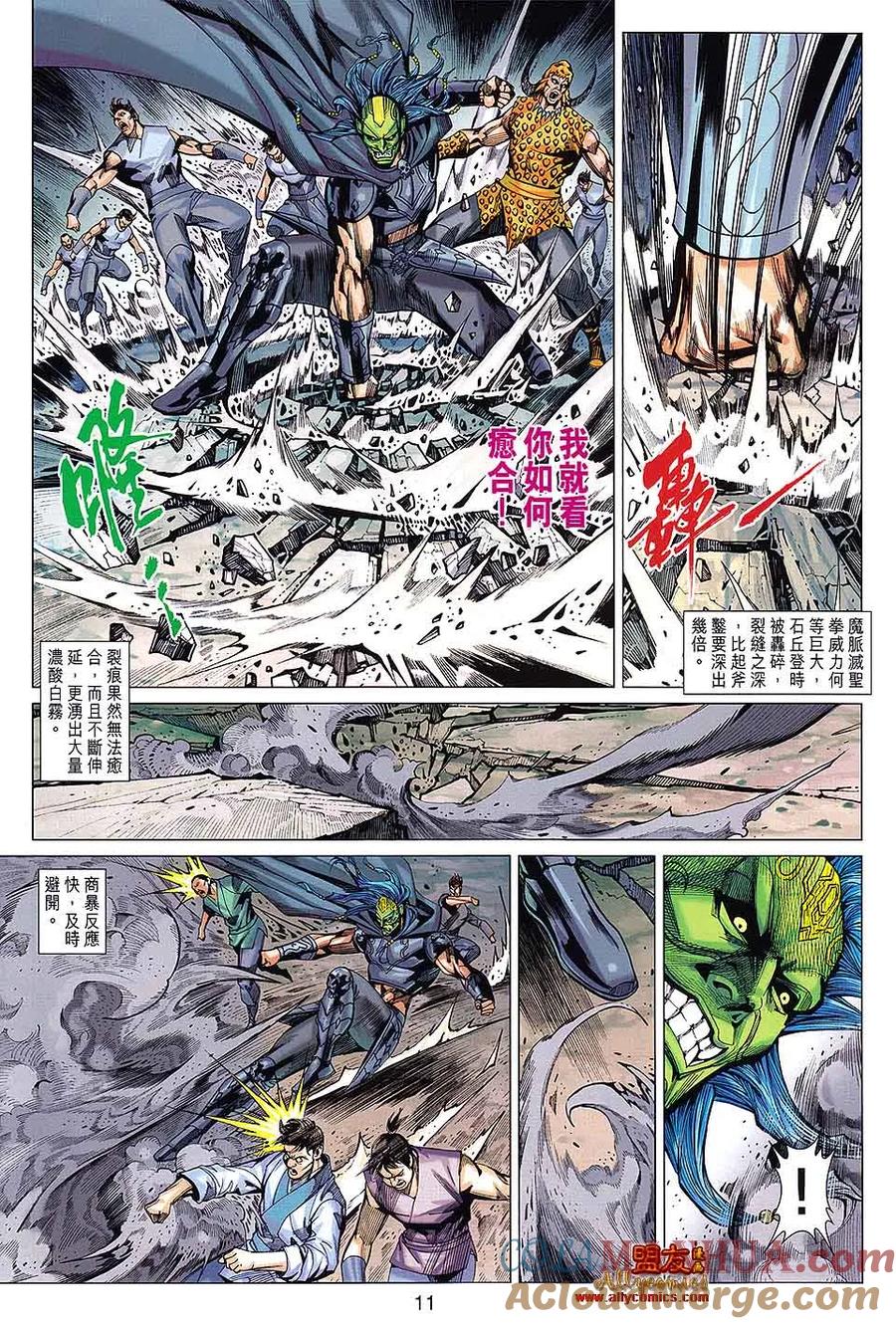 第11页