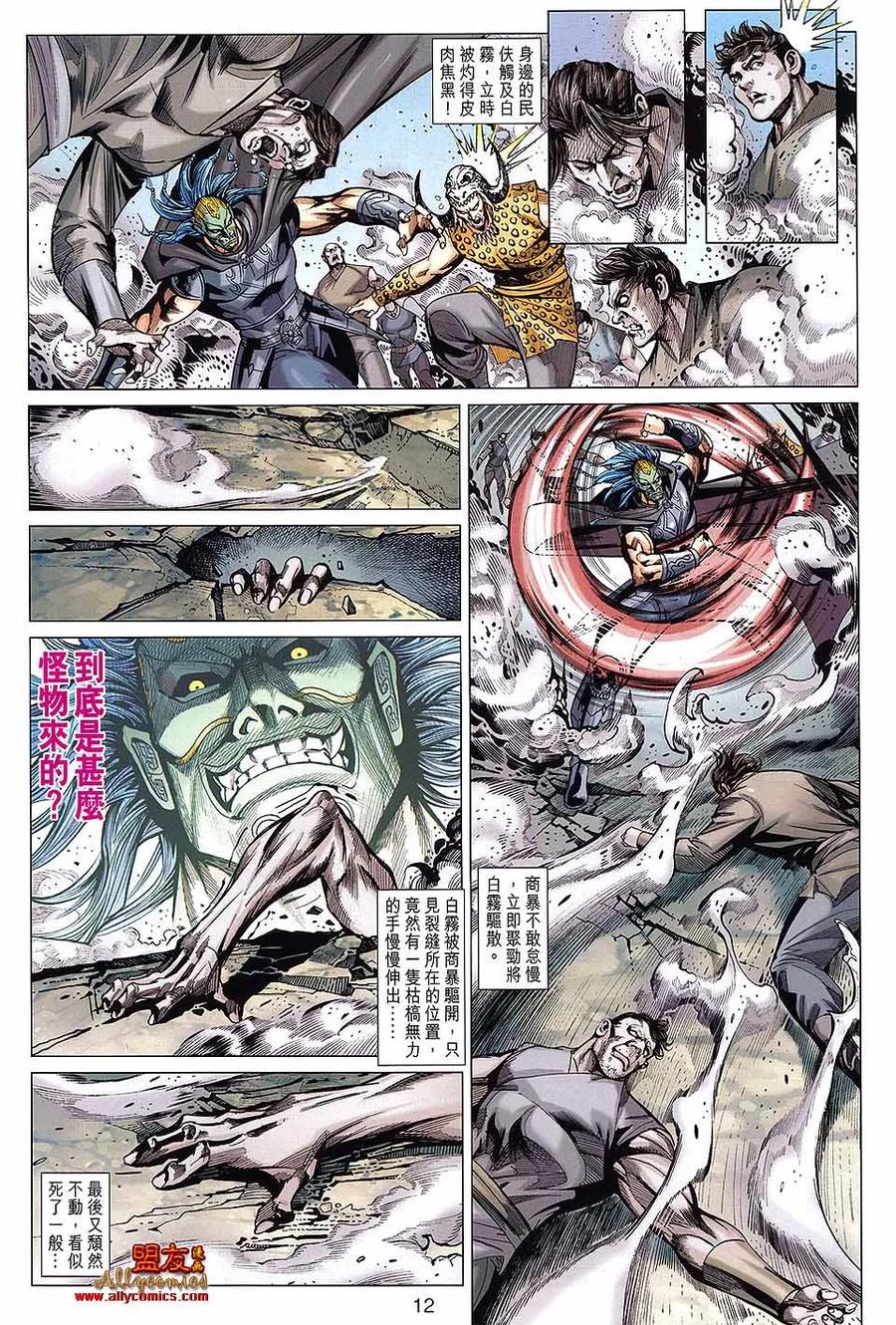 第12页