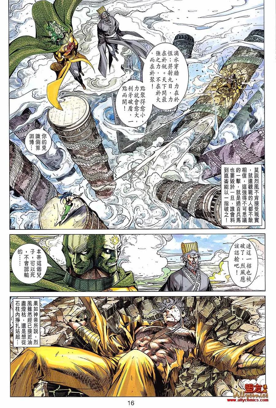 第16页