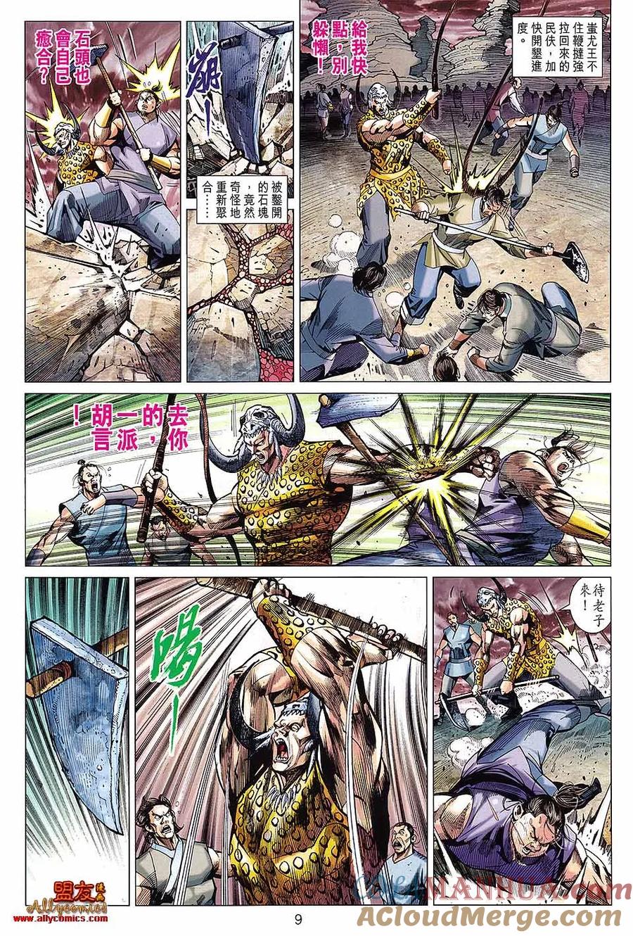 第9页
