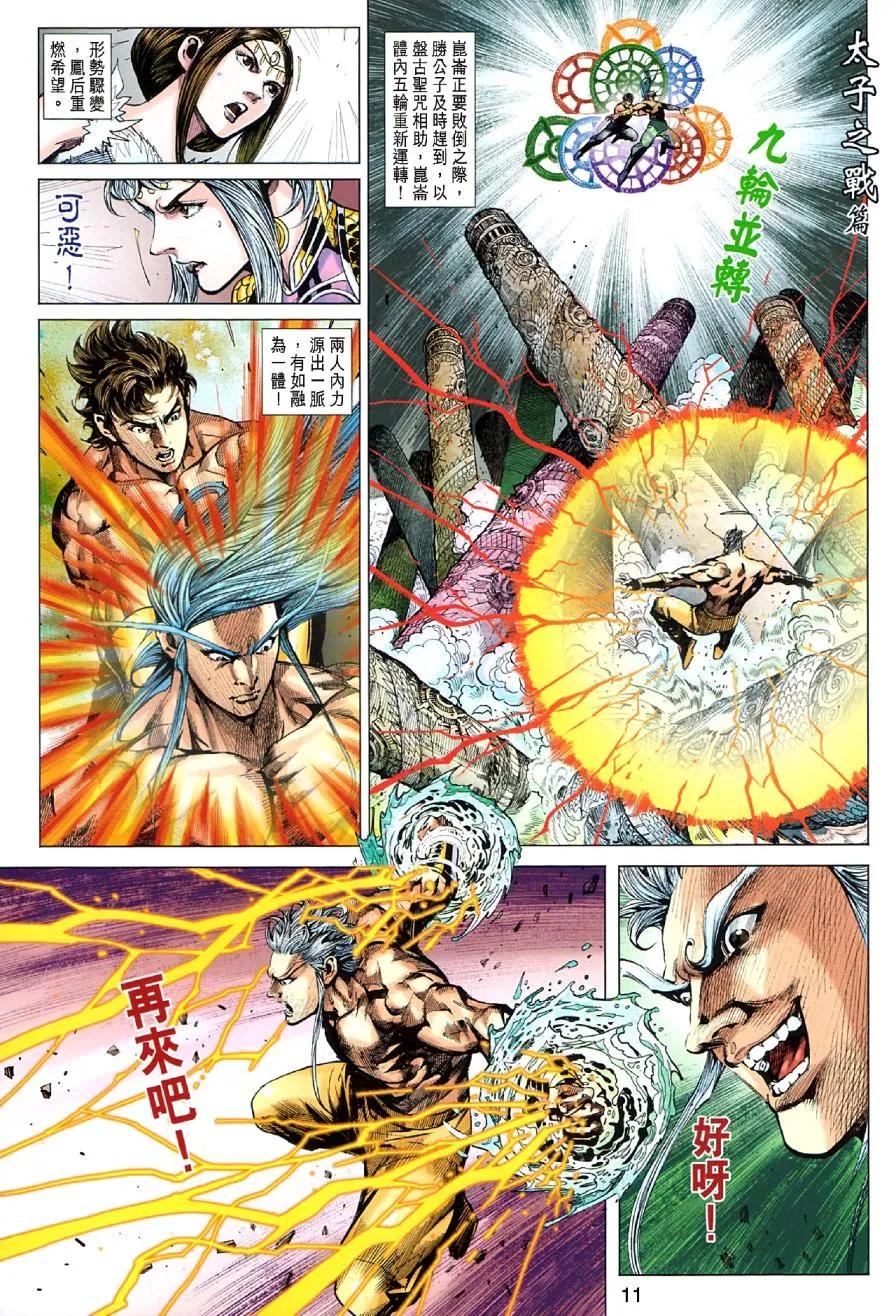 第10页