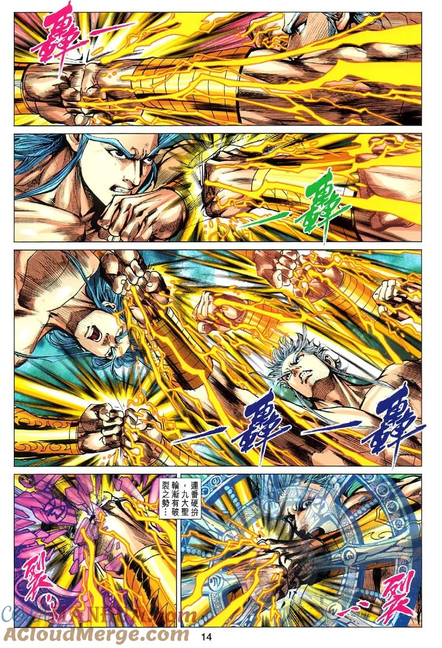第13页