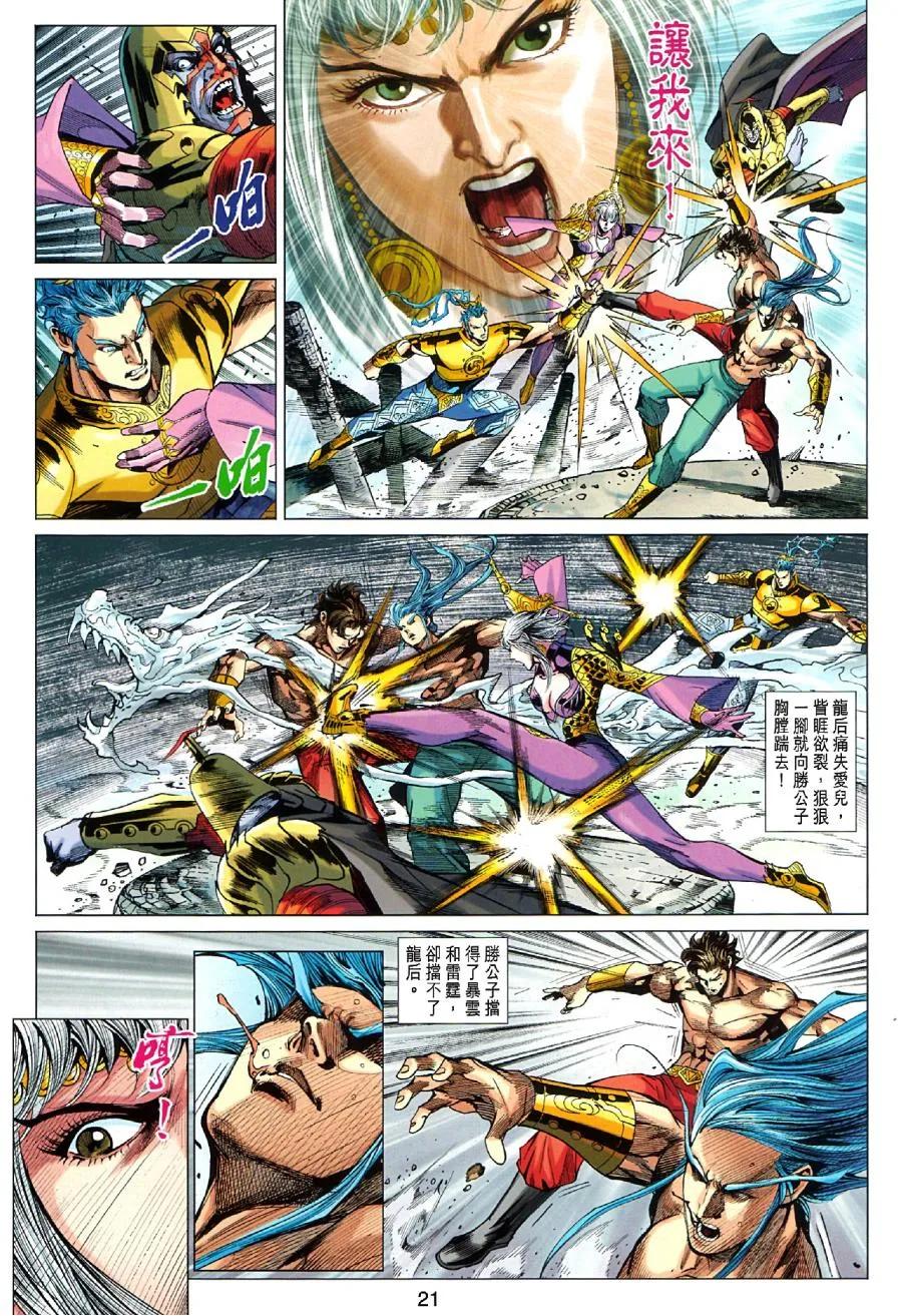 第20页