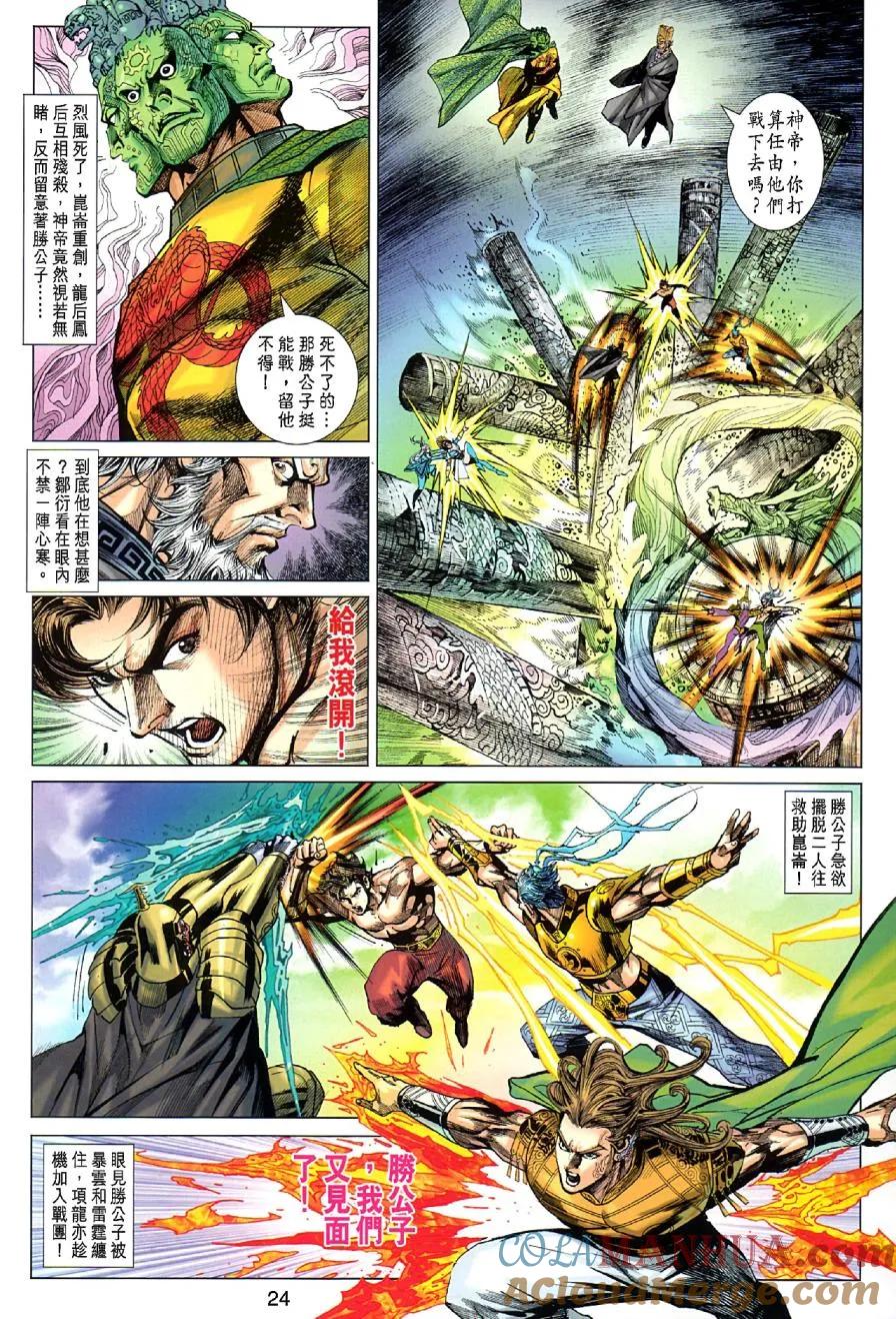 第23页