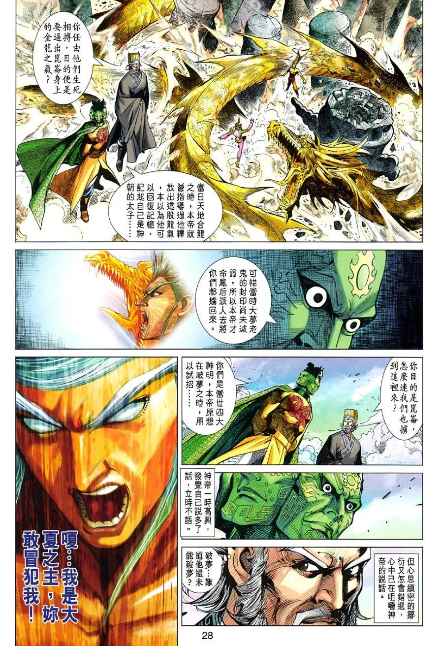第26页