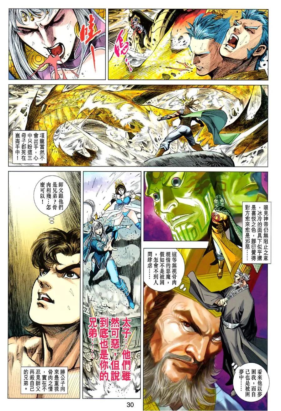 第28页