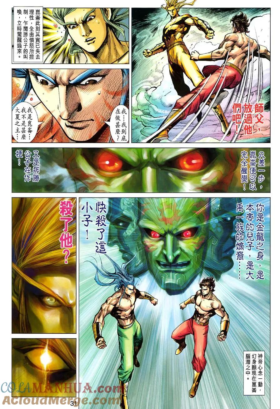 第29页