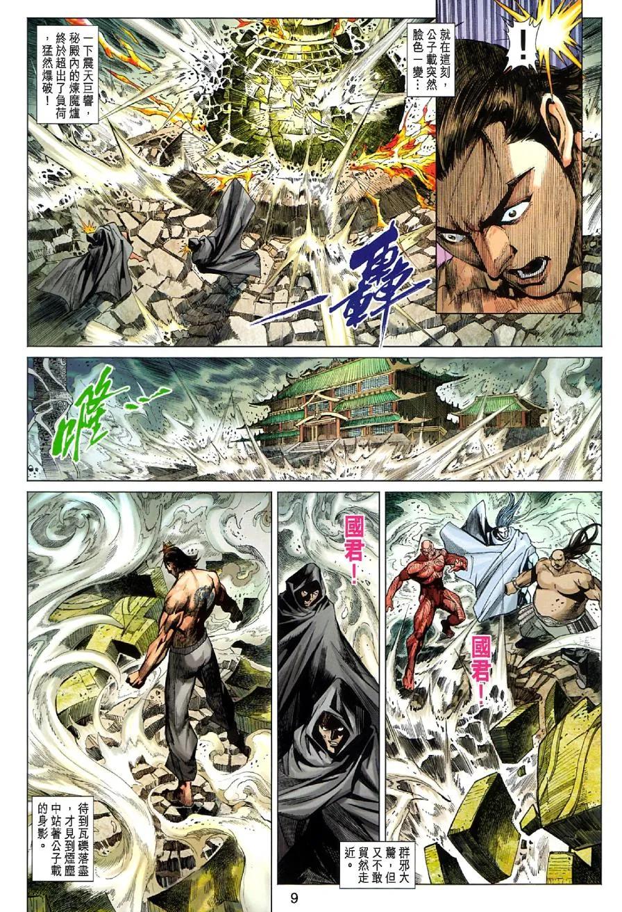 第8页