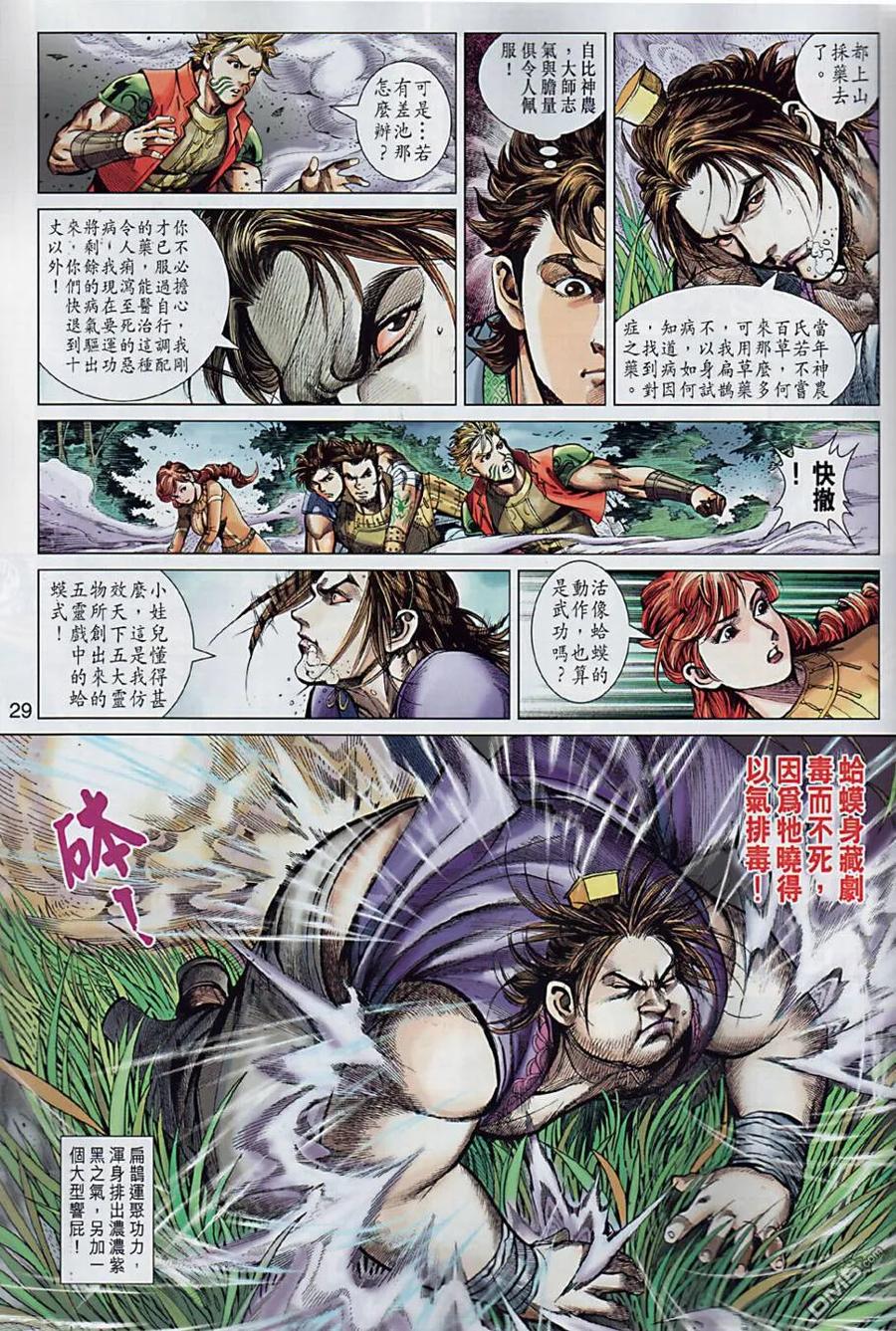 第28页