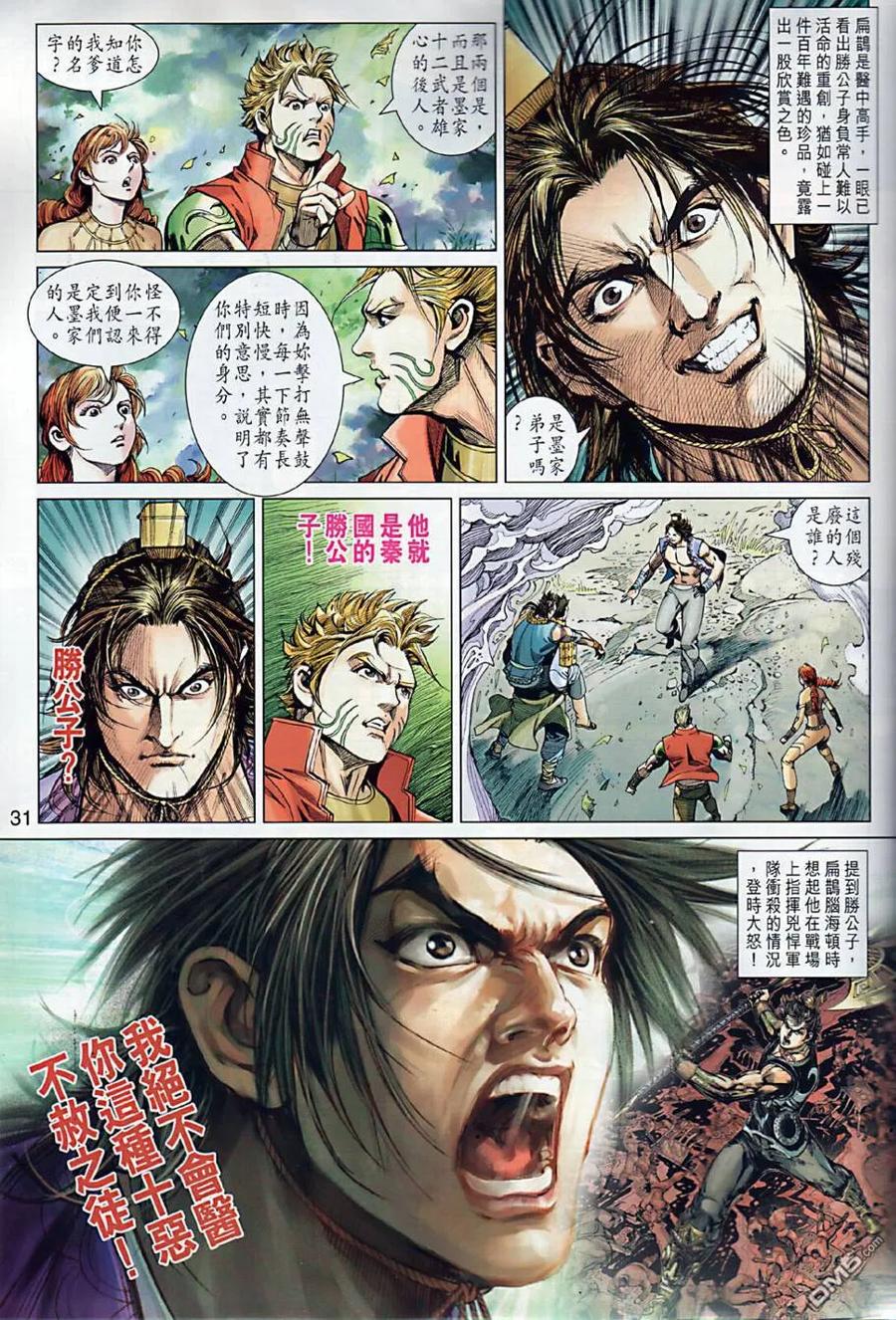 第30页