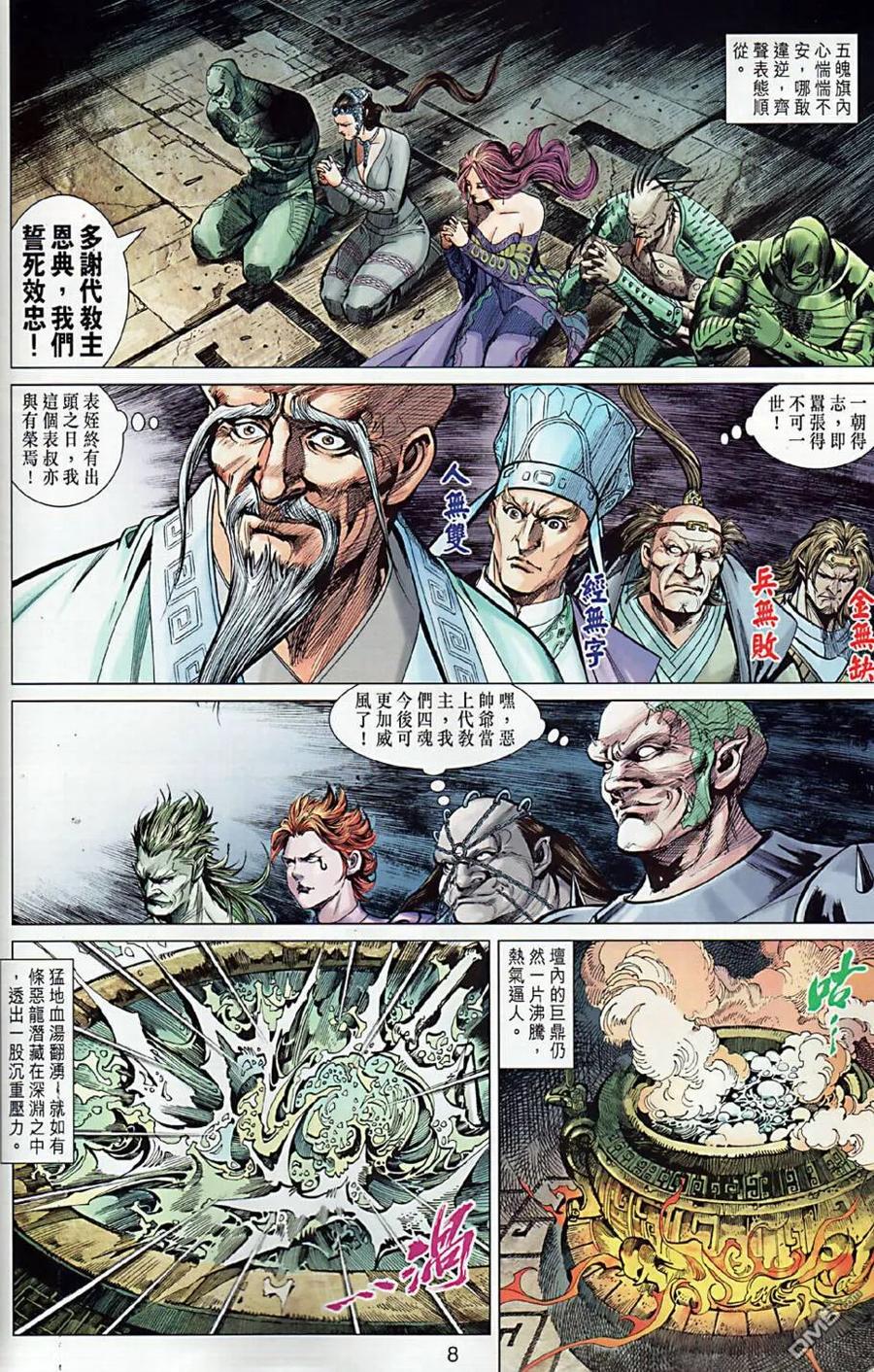 第8页