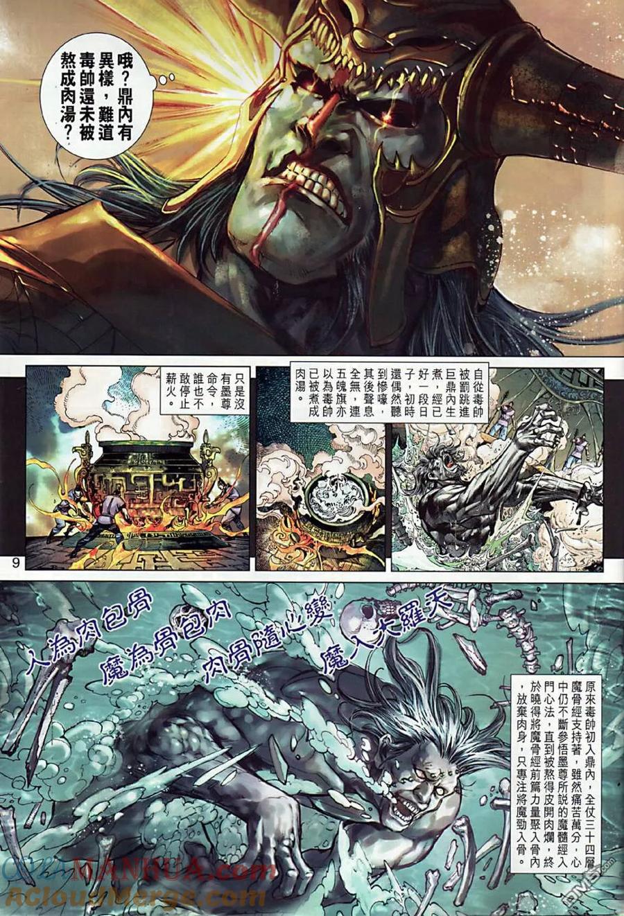 第9页