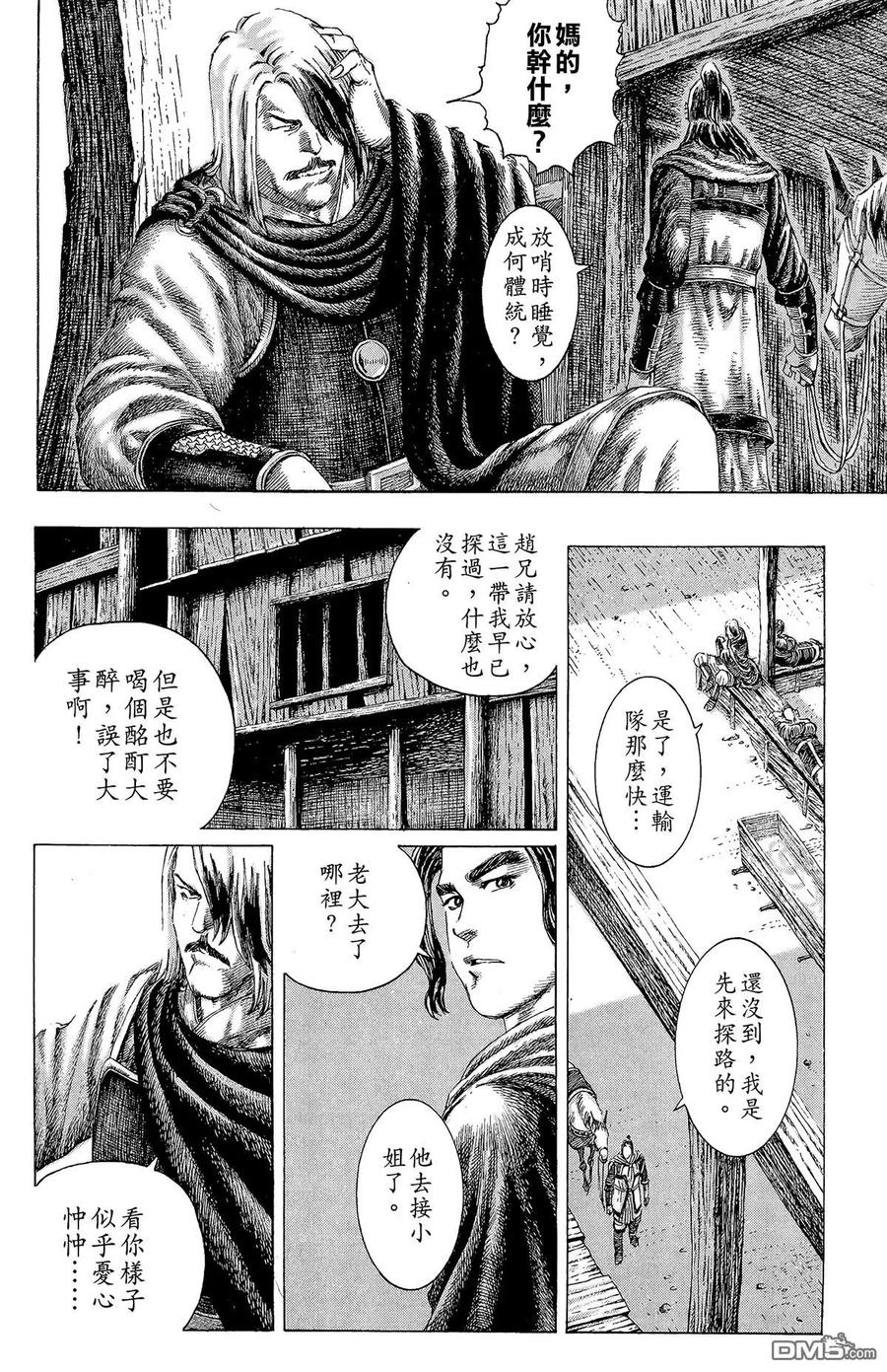 第163页