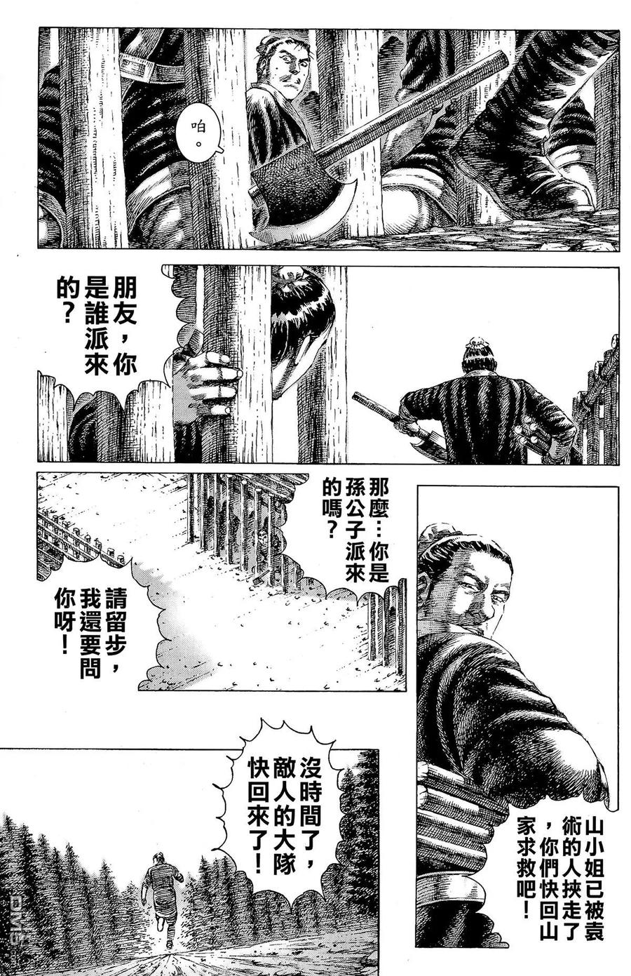 第38页
