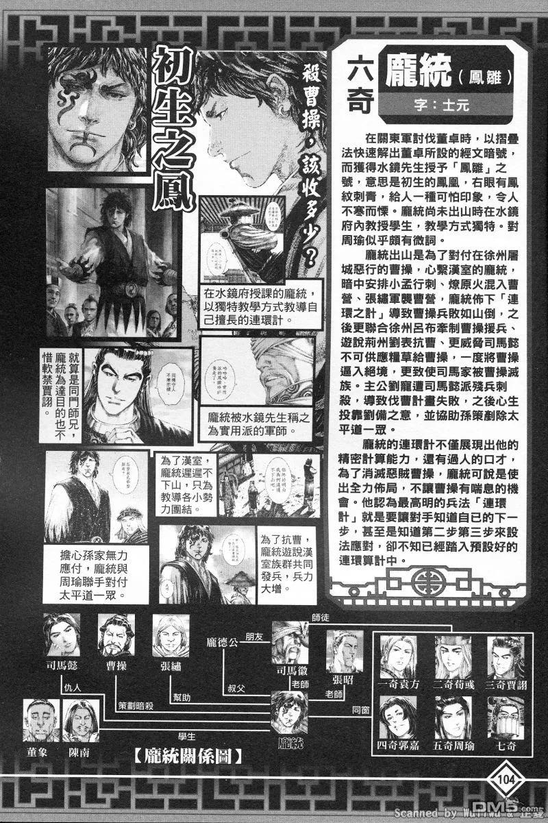 第108页