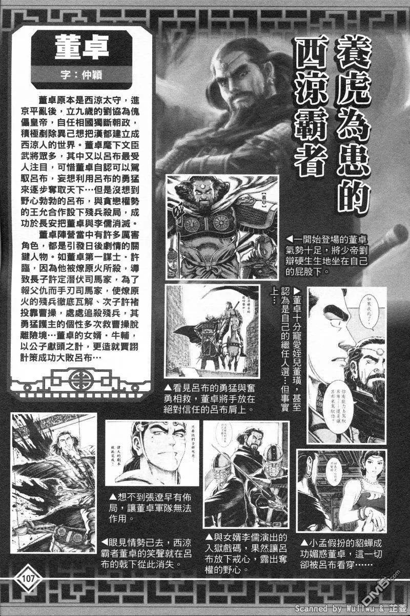 第111页