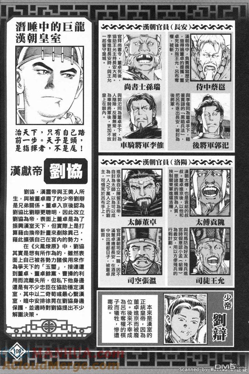 第113页