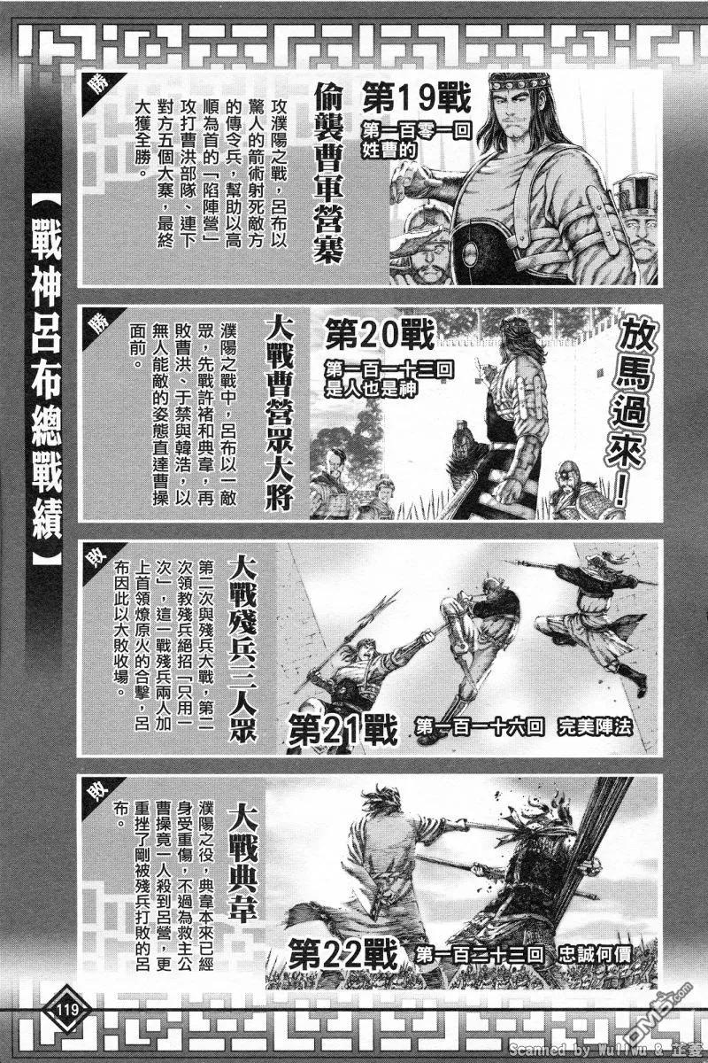 第123页
