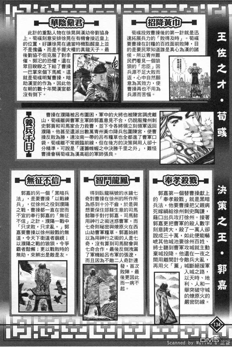 第138页