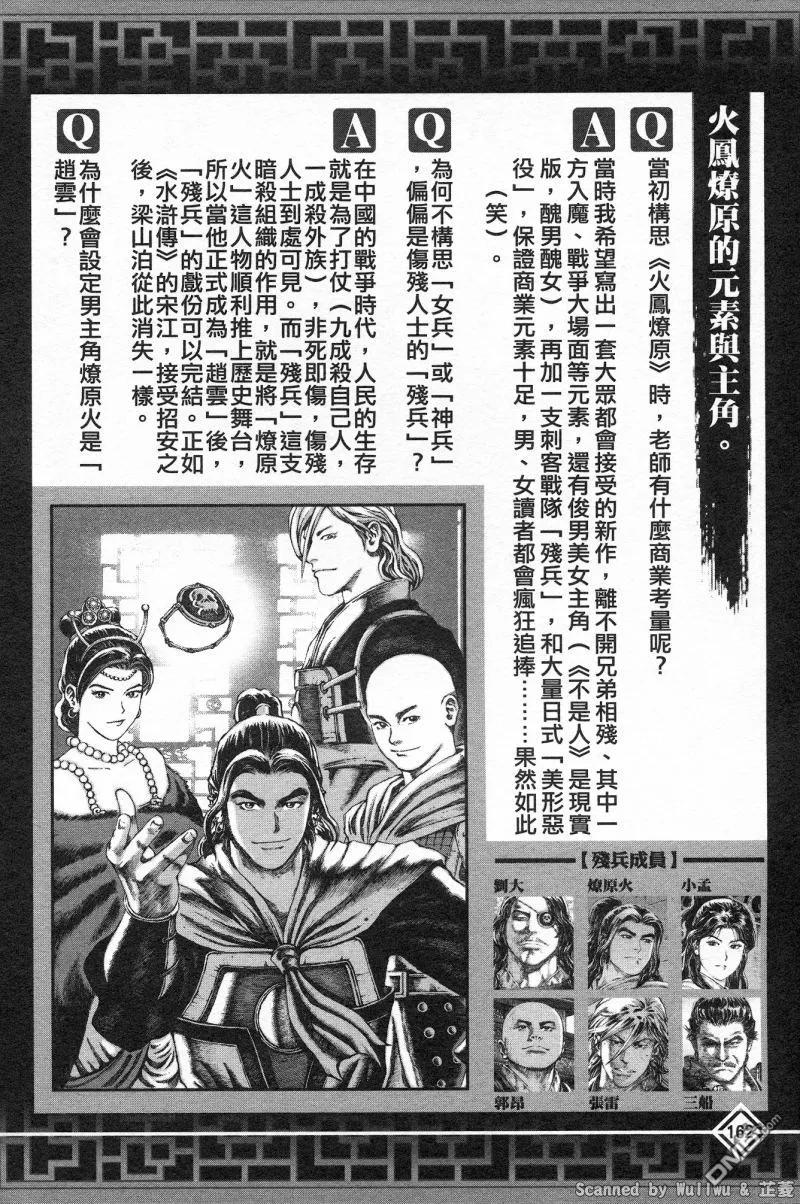 第166页