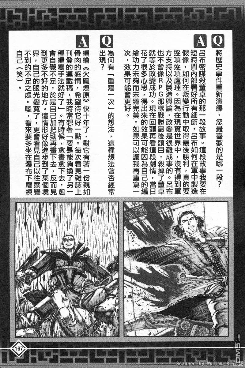 第171页