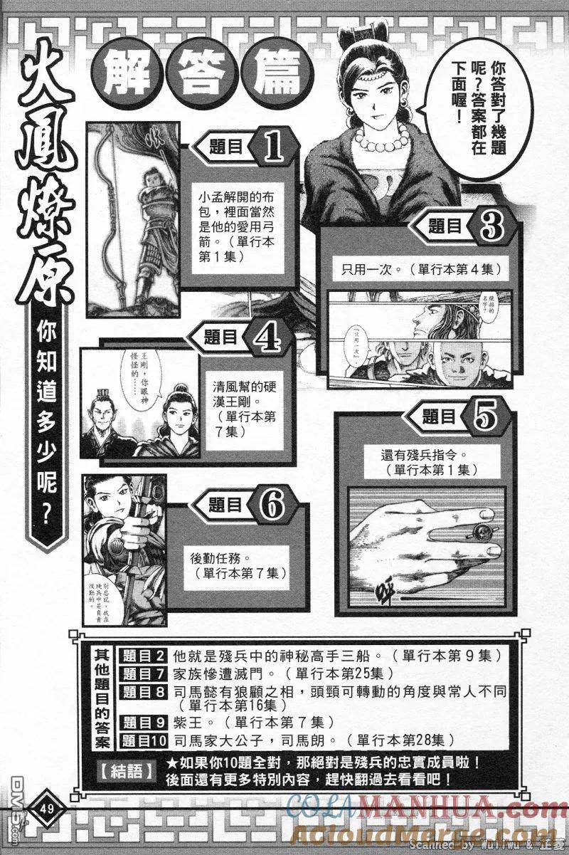 第53页