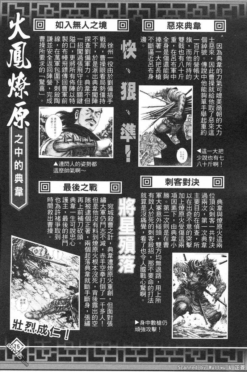第79页