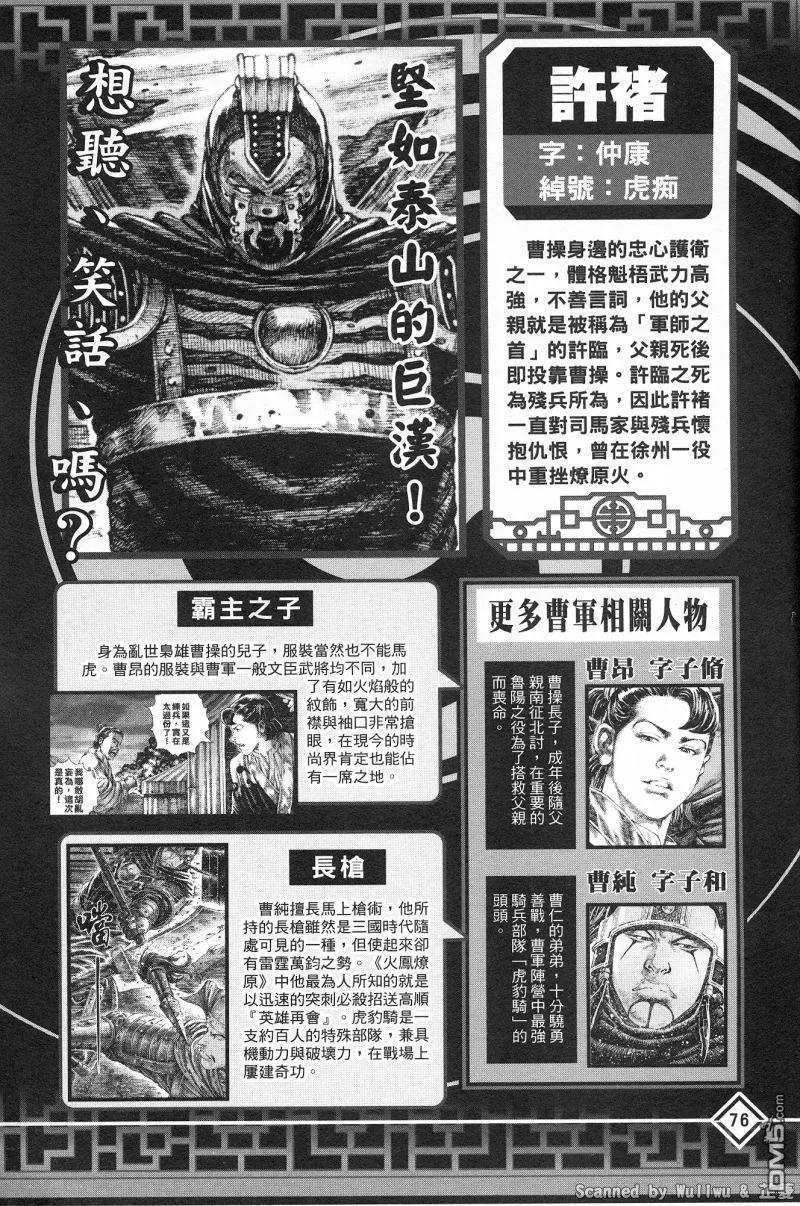 第80页