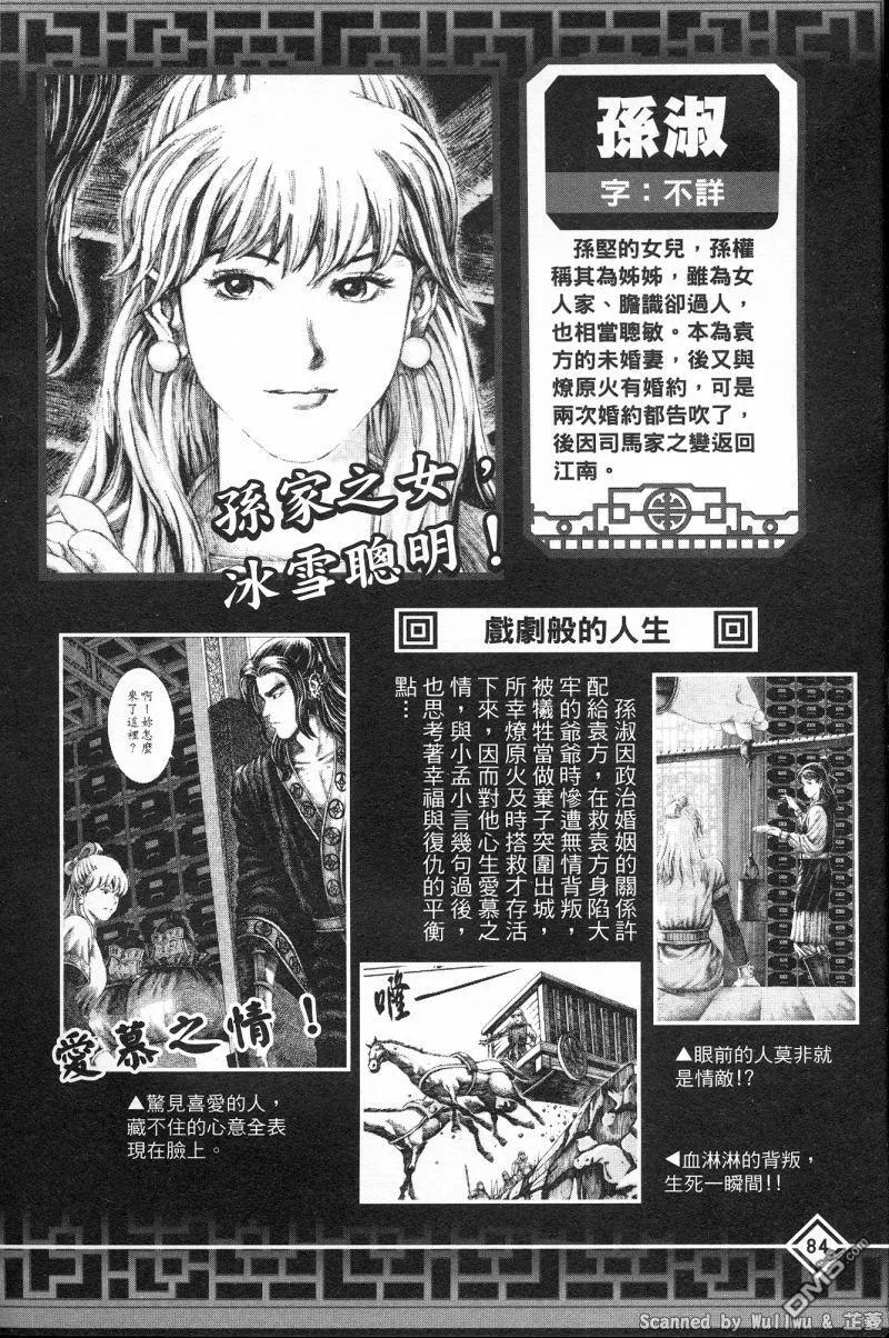 第88页