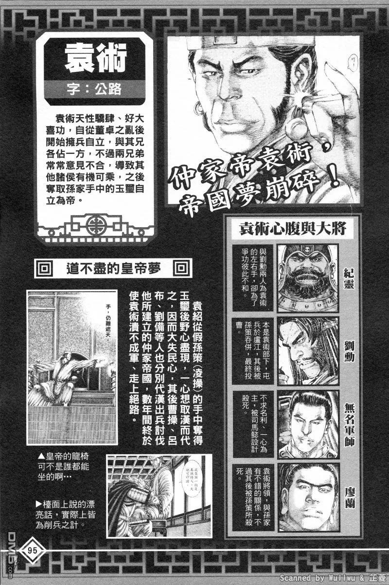 第99页