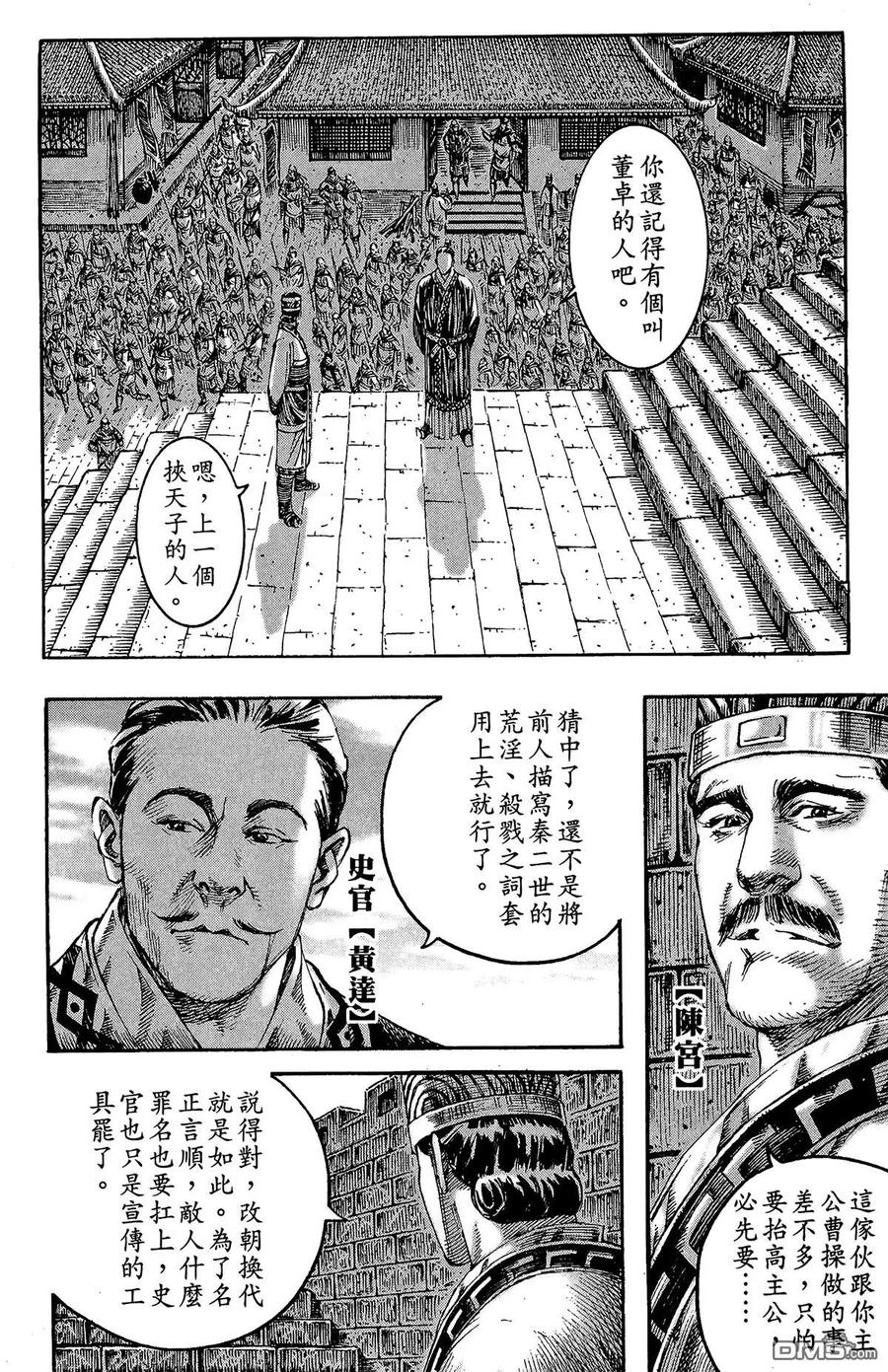 第55页