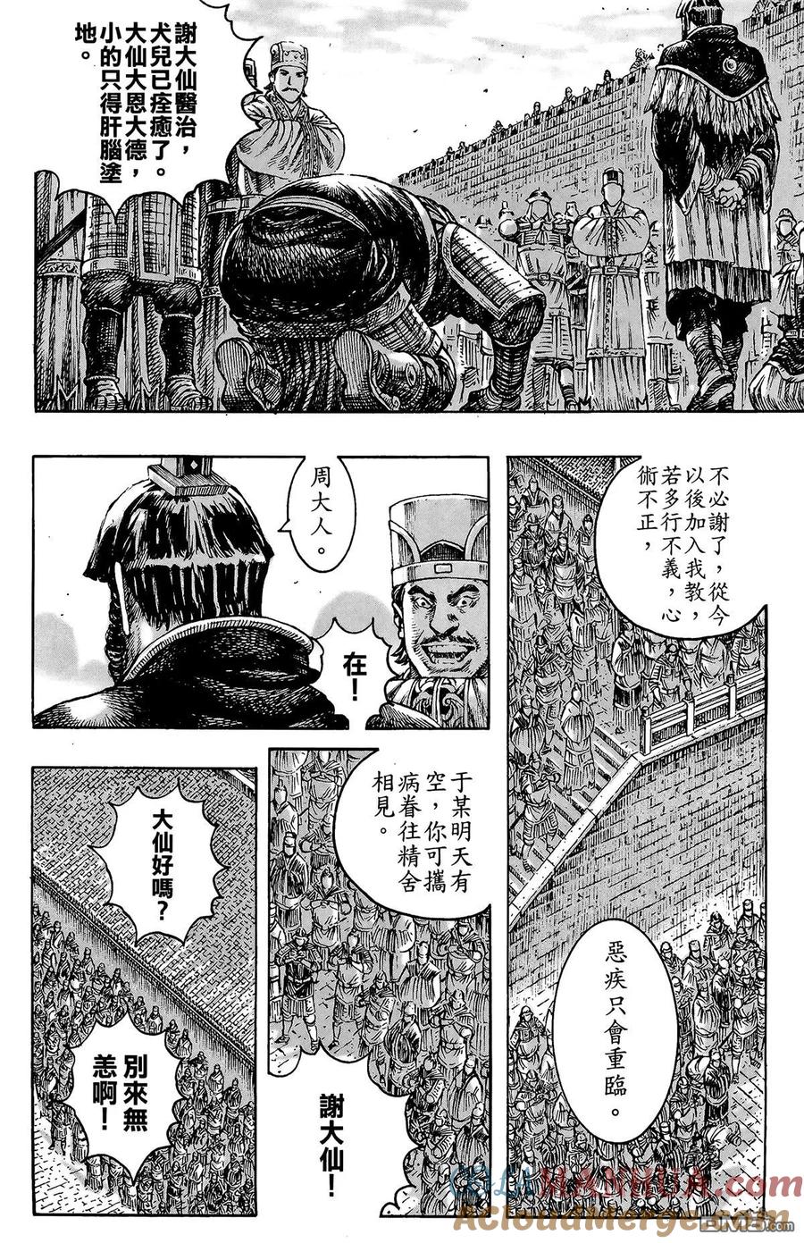 第173页