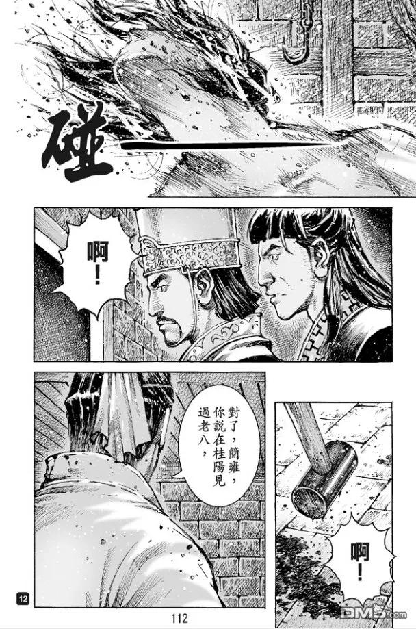 第12页